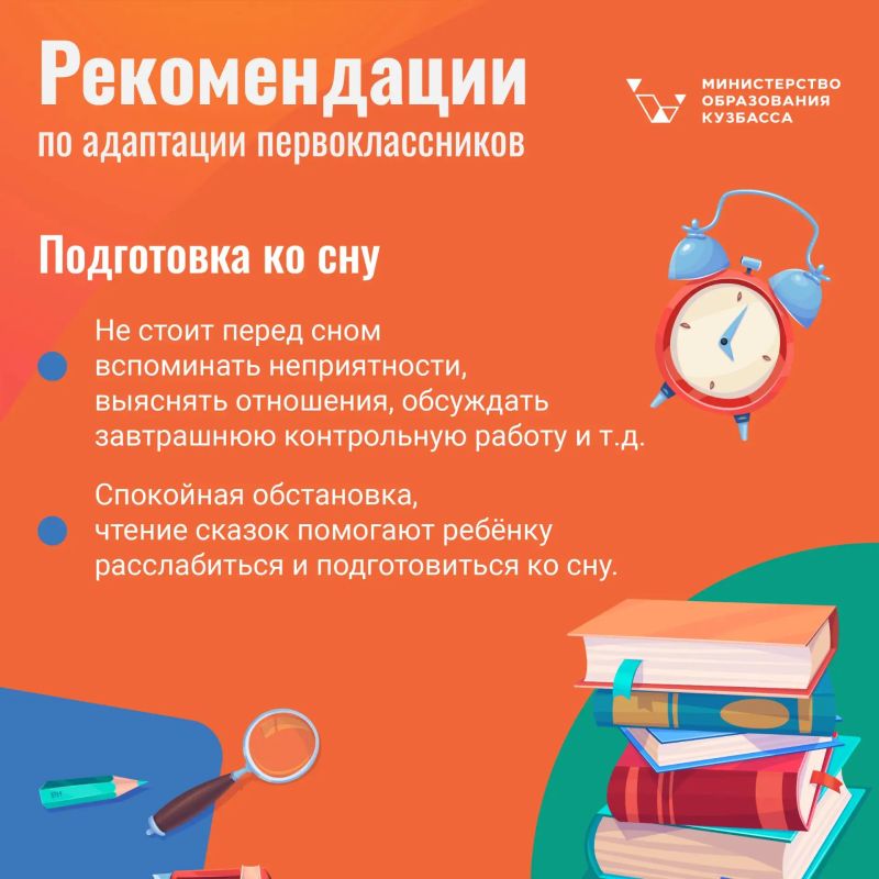 Первый раз в первый класс: советы для родителей Первый раз в первый класс: советы для родителей
