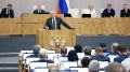 Госдума провела заключительное заседание созыва