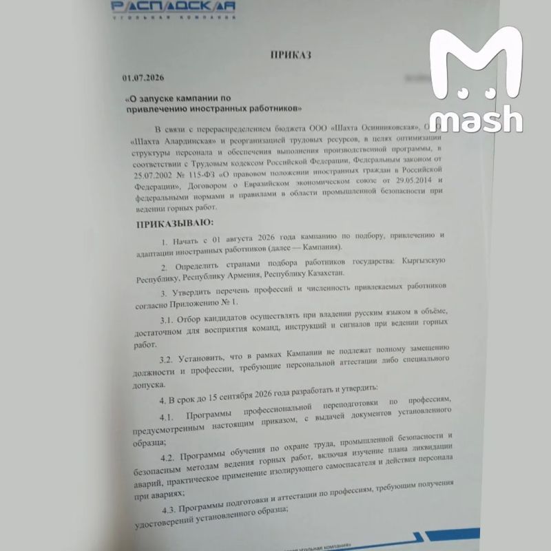 Мигранты заменят кузбасских шахтёров в крупнейшей компании России по производству коксующегося угля — иностранцев везут из стран СНГ, потому что они готовы работать за минимальные зарплаты, не спорят с начальством и не... Мигранты заменят кузбасских шахтёров в крупнейшей компании России по производству коксующегося угля — иностранцев везут из стран СНГ, потому что они готовы работать за минимальные зарплаты, не спорят с начальством и не...