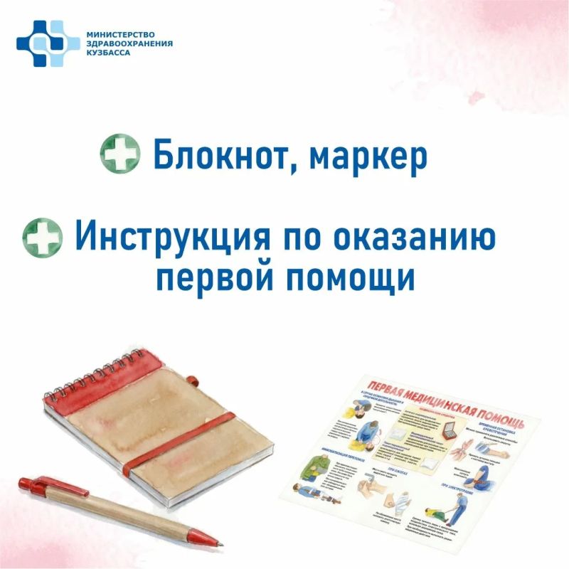 Собрать аптечку первой помощи несложно! В карточках — базовые медизделия Собрать аптечку первой помощи несложно! В карточках — базовые медизделия
