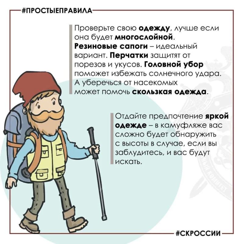 Региональное следственное управление предупреждает: соблюдайте меры безопасности при сборе грибов и ягод Региональное следственное управление предупреждает: соблюдайте меры безопасности при сборе грибов и ягод