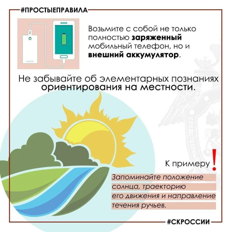 Региональное следственное управление предупреждает: соблюдайте меры безопасности при сборе грибов и ягод Региональное следственное управление предупреждает: соблюдайте меры безопасности при сборе грибов и ягод