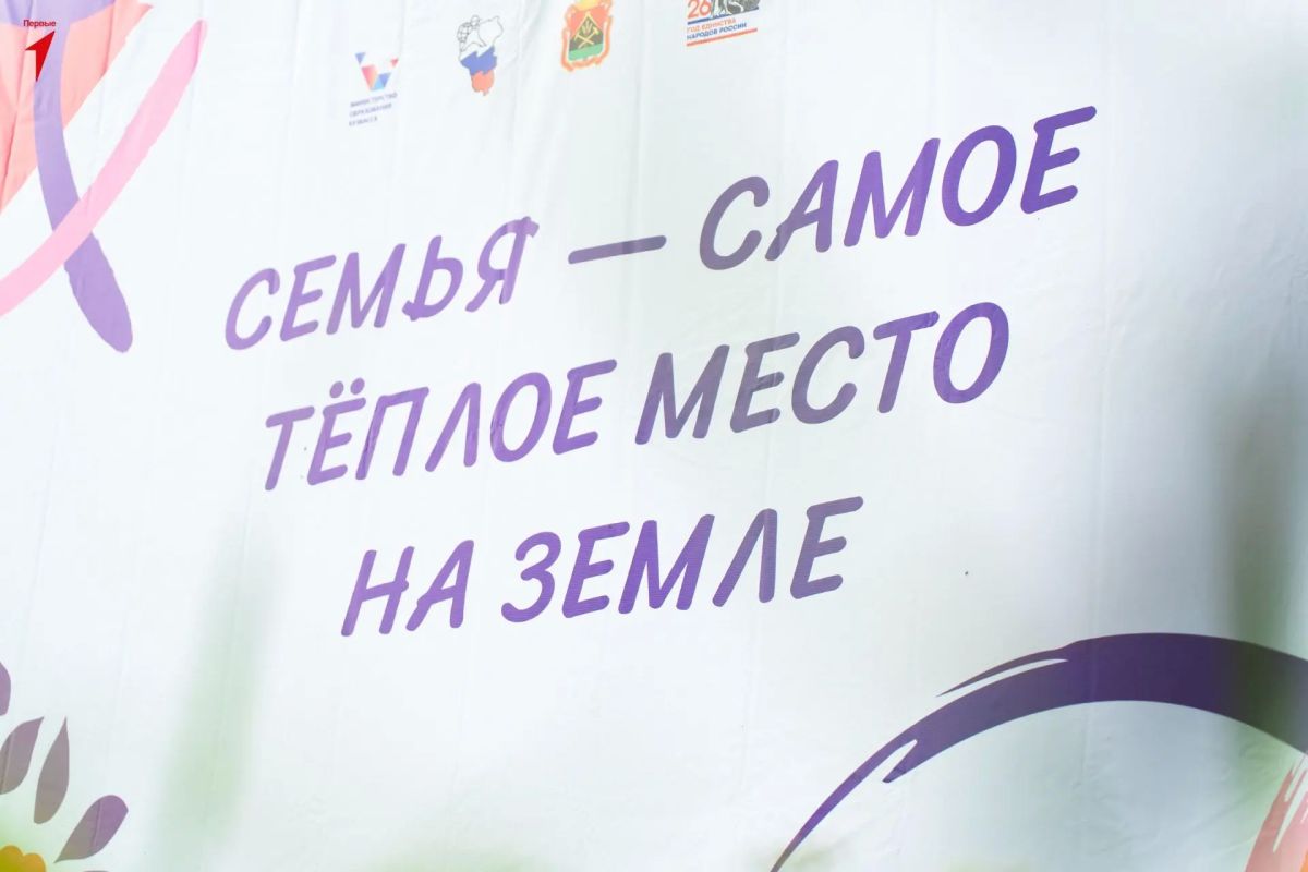 Региональный форум семейных сообществ «Родные – Любимые» | 2026 Региональный форум семейных сообществ «Родные – Любимые» | 2026