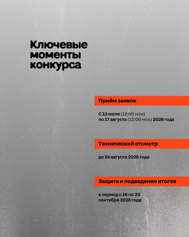Приём заявок на конкурс Росмолодёжь.Гранты для участников КАРДО уже идёт полным ходом Приём заявок на конкурс Росмолодёжь.Гранты для участников КАРДО уже идёт полным ходом