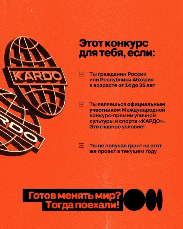 Приём заявок на конкурс Росмолодёжь.Гранты для участников КАРДО уже идёт полным ходом Приём заявок на конкурс Росмолодёжь.Гранты для участников КАРДО уже идёт полным ходом