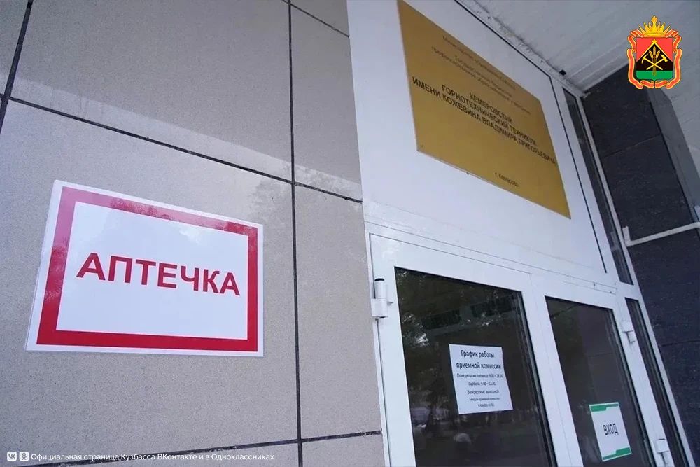 Более шести тысяч укрытий и общедоступных аптечек помогают обеспечить безопасность жителей Кузбасса Более шести тысяч укрытий и общедоступных аптечек помогают обеспечить безопасность жителей Кузбасса