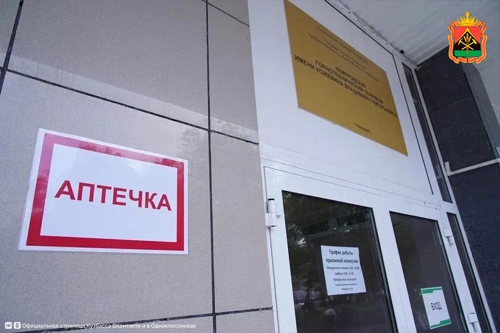Более шести тысяч укрытий и общедоступных аптечек помогают обеспечить безопасность жителей Кузбасса Более шести тысяч укрытий и общедоступных аптечек помогают обеспечить безопасность жителей Кузбасса