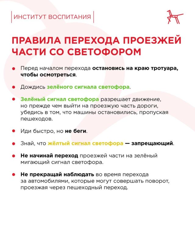 Сегодня свой праздник отмечает главный регулировщик на дороге — светофор Сегодня свой праздник отмечает главный регулировщик на дороге — светофор