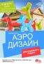 Продолжаем отдыхать всей семьей: музей-заповедник «Красная Горка» зовет на активные выходные