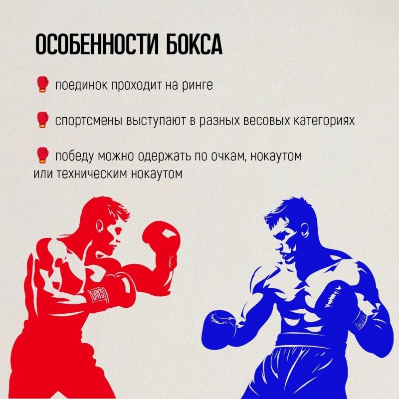 Бокс — один из самых популярных и зрелищных видов единоборств, история которого насчитывает не одно столетие Бокс — один из самых популярных и зрелищных видов единоборств, история которого насчитывает не одно столетие