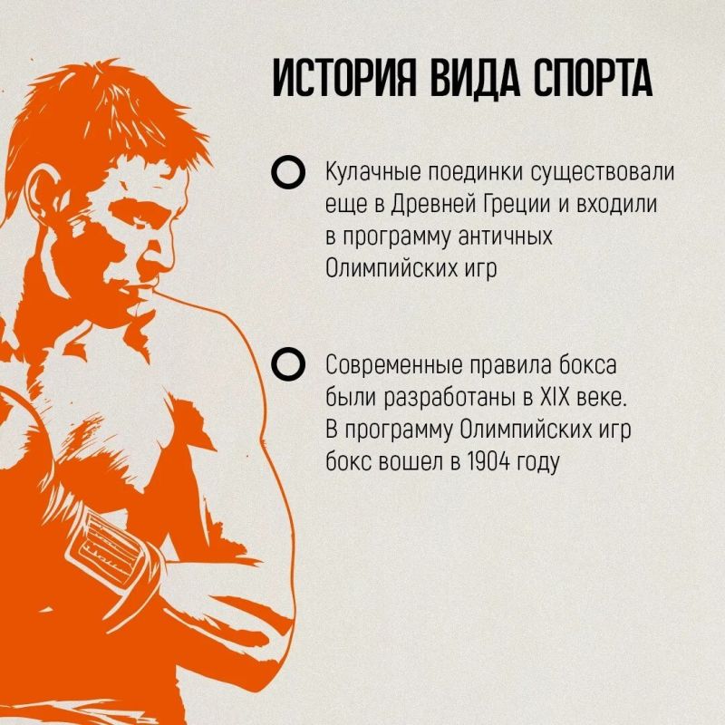 Бокс — один из самых популярных и зрелищных видов единоборств, история которого насчитывает не одно столетие Бокс — один из самых популярных и зрелищных видов единоборств, история которого насчитывает не одно столетие