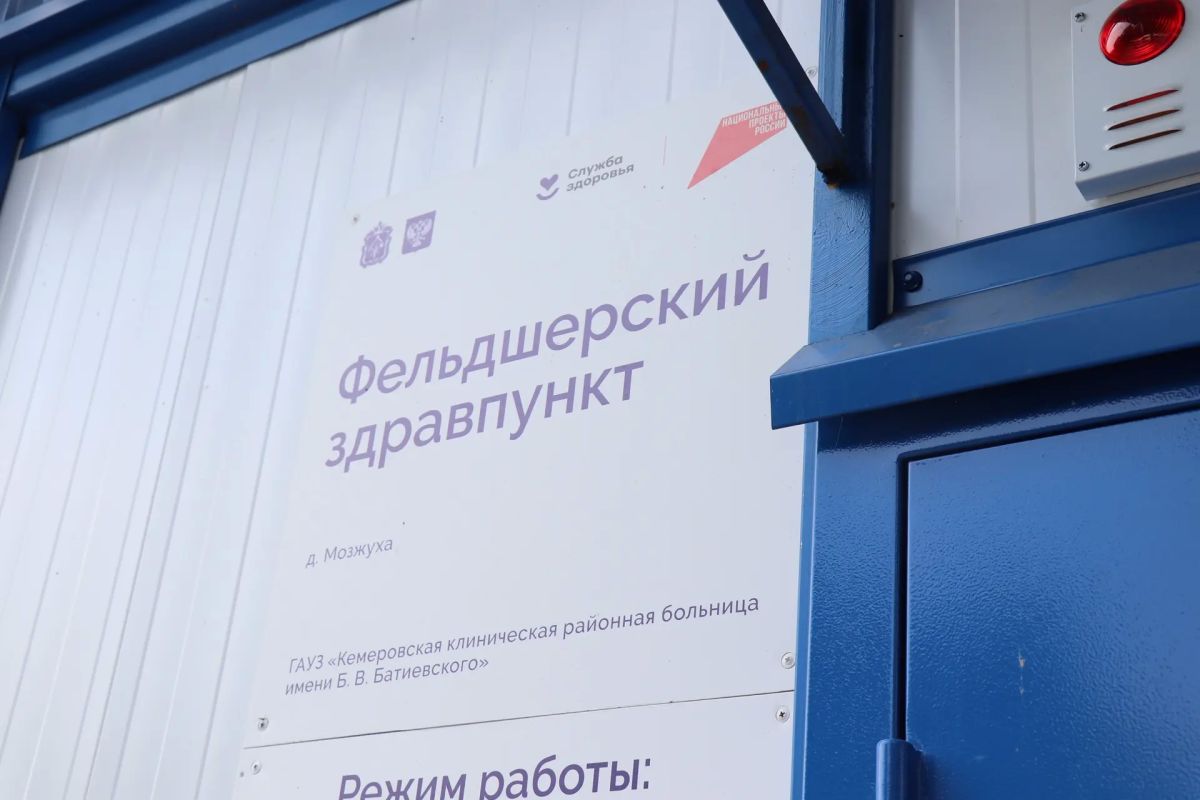 Теперь фельдшер здравпункта в селе Мазурово Алина Терентьева принимает пациентов в современном модульном ФАПе Теперь фельдшер здравпункта в селе Мазурово Алина Терентьева принимает пациентов в современном модульном ФАПе