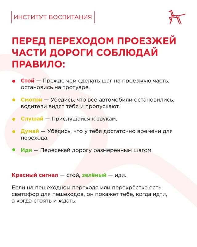 Сегодня свой праздник отмечает главный регулировщик на дороге — светофор Сегодня свой праздник отмечает главный регулировщик на дороге — светофор