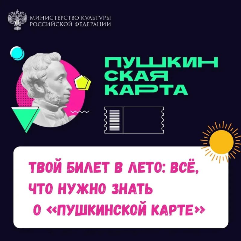 Лето — лучшее время для новых впечатлений