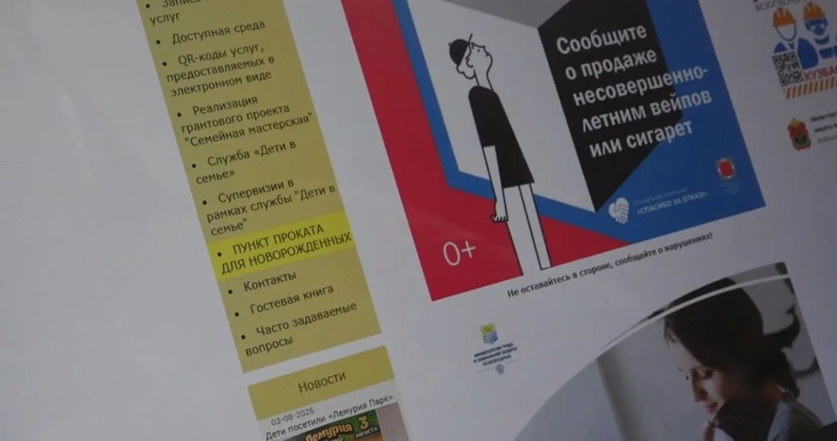 В Кемерове расширили перечень семей, которые могут обратиться за помощью в пункт проката вещей для новорожденных В Кемерове расширили перечень семей, которые могут обратиться за помощью в пункт проката вещей для новорожденных