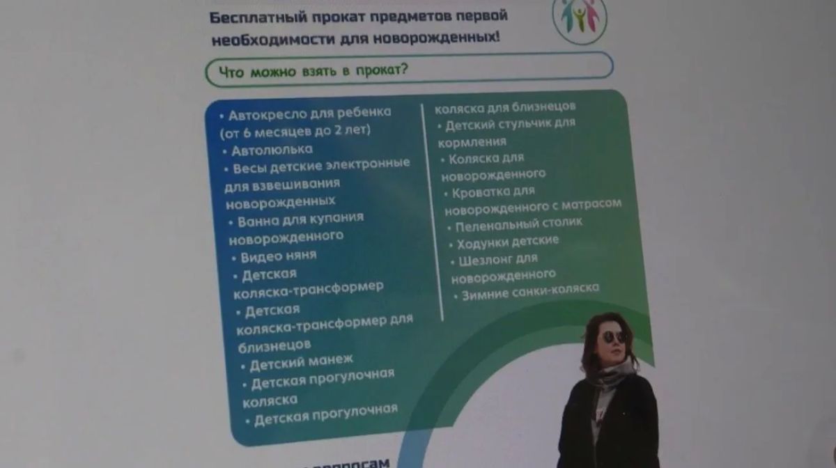 В Кемерове расширили перечень семей, которые могут обратиться за помощью в пункт проката вещей для новорожденных В Кемерове расширили перечень семей, которые могут обратиться за помощью в пункт проката вещей для новорожденных