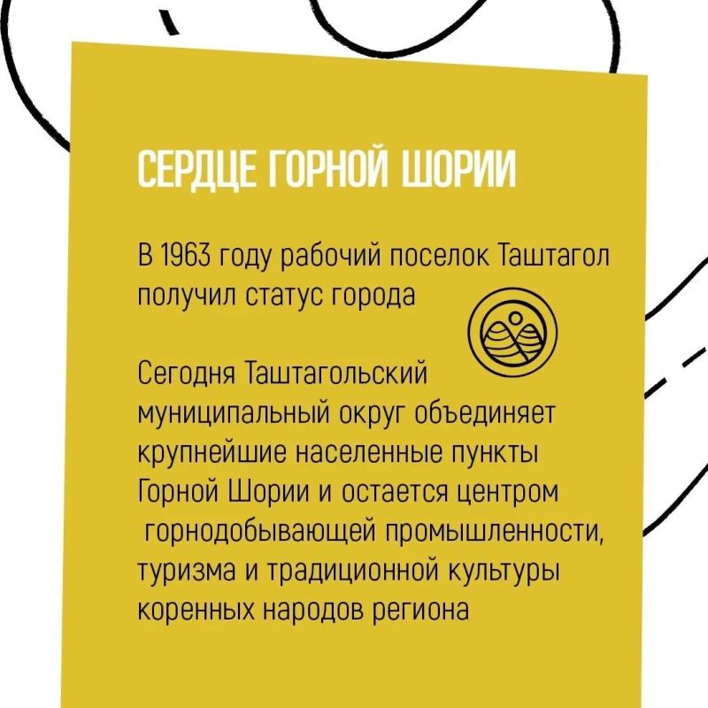 История городов Кузбасса тесно связана с природой, коренными народами и промышленным развитием региона История городов Кузбасса тесно связана с природой, коренными народами и промышленным развитием региона