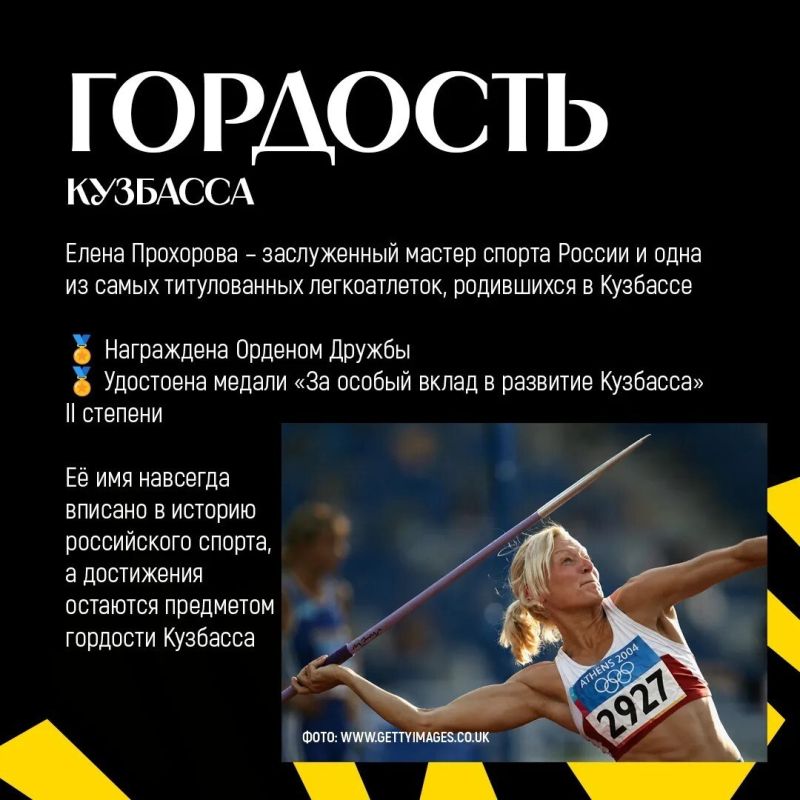 Из Кемерова — на олимпийский пьедестал Из Кемерова — на олимпийский пьедестал