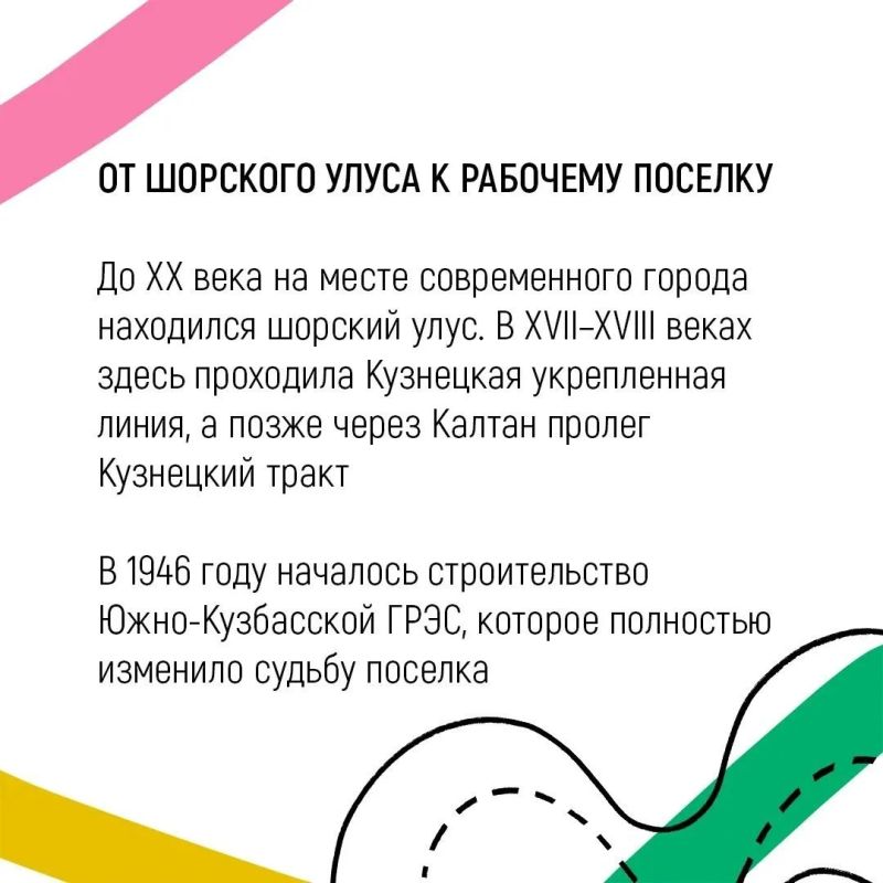 История городов Кузбасса тесно связана с природой, коренными народами и промышленным развитием региона История городов Кузбасса тесно связана с природой, коренными народами и промышленным развитием региона