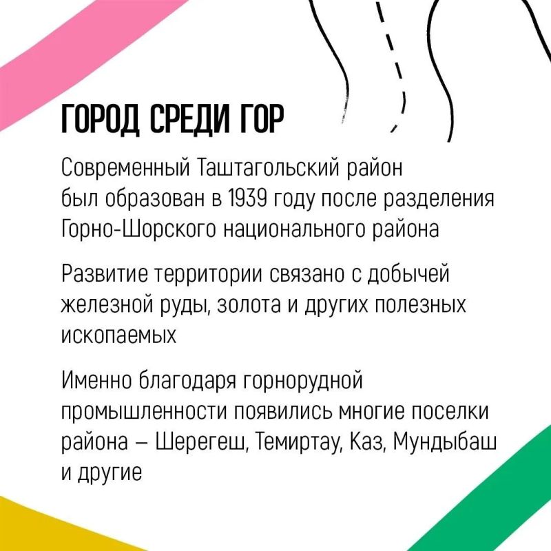 История городов Кузбасса тесно связана с природой, коренными народами и промышленным развитием региона История городов Кузбасса тесно связана с природой, коренными народами и промышленным развитием региона