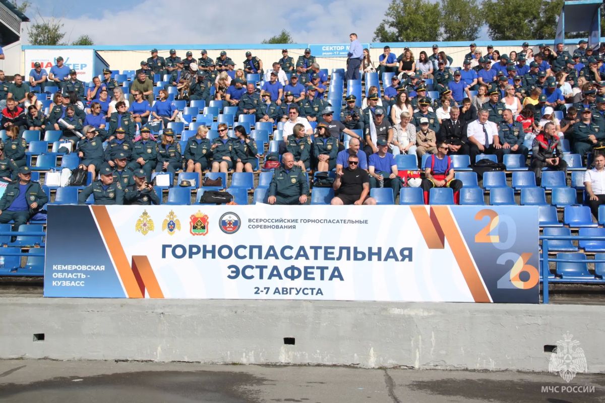 Заключительный день Всероссийских горноспасательных соревнований в Кузбассе Заключительный день Всероссийских горноспасательных соревнований в Кузбассе