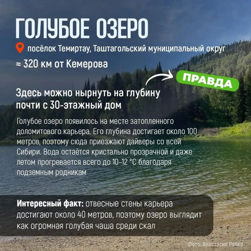 Озёра Кузбасса умеют удивлять Озёра Кузбасса умеют удивлять