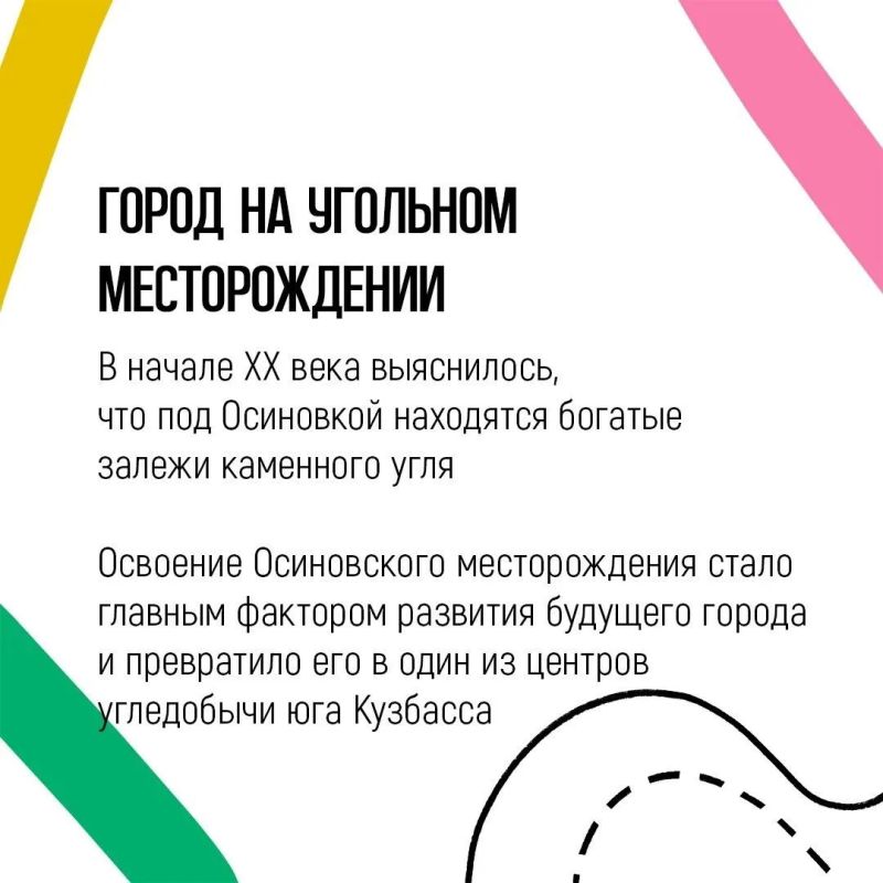 История городов Кузбасса тесно связана с природой, коренными народами и промышленным развитием региона История городов Кузбасса тесно связана с природой, коренными народами и промышленным развитием региона