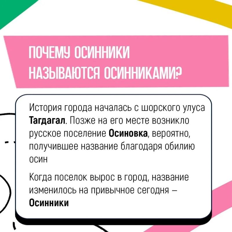 История городов Кузбасса тесно связана с природой, коренными народами и промышленным развитием региона История городов Кузбасса тесно связана с природой, коренными народами и промышленным развитием региона