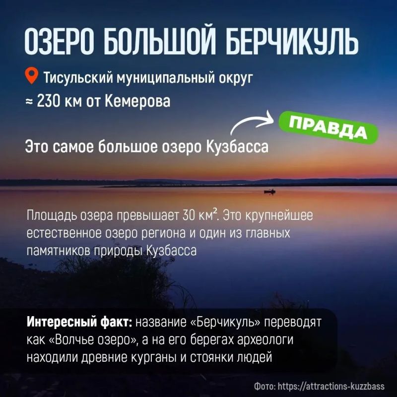 Озёра Кузбасса умеют удивлять Озёра Кузбасса умеют удивлять