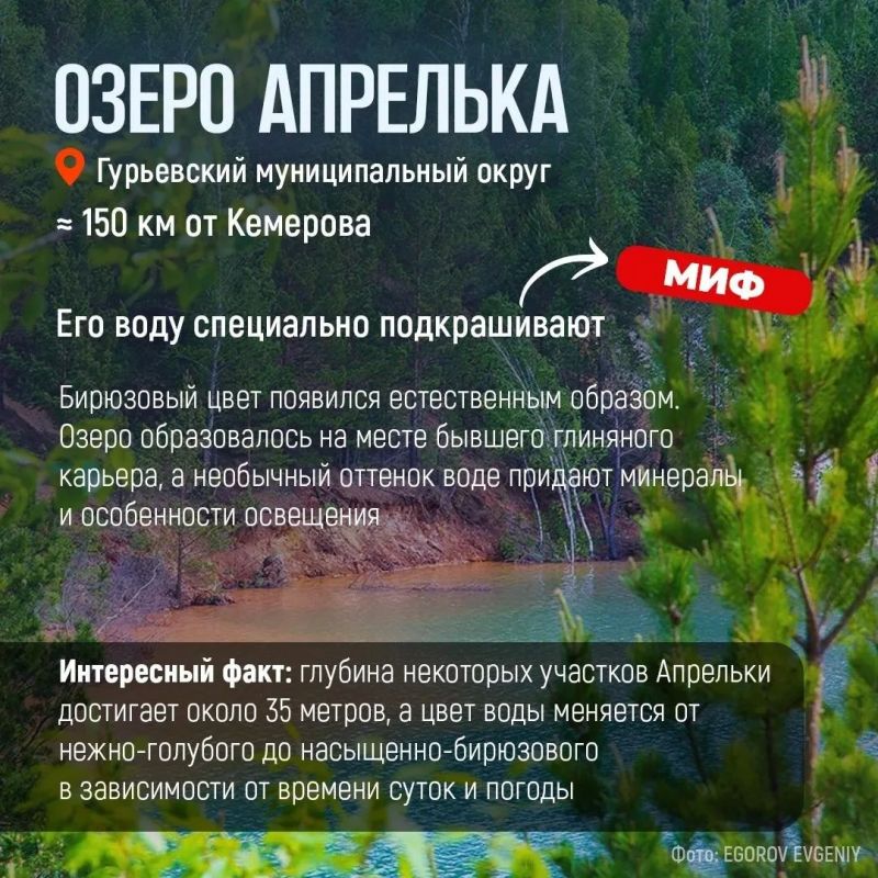 Озёра Кузбасса умеют удивлять Озёра Кузбасса умеют удивлять