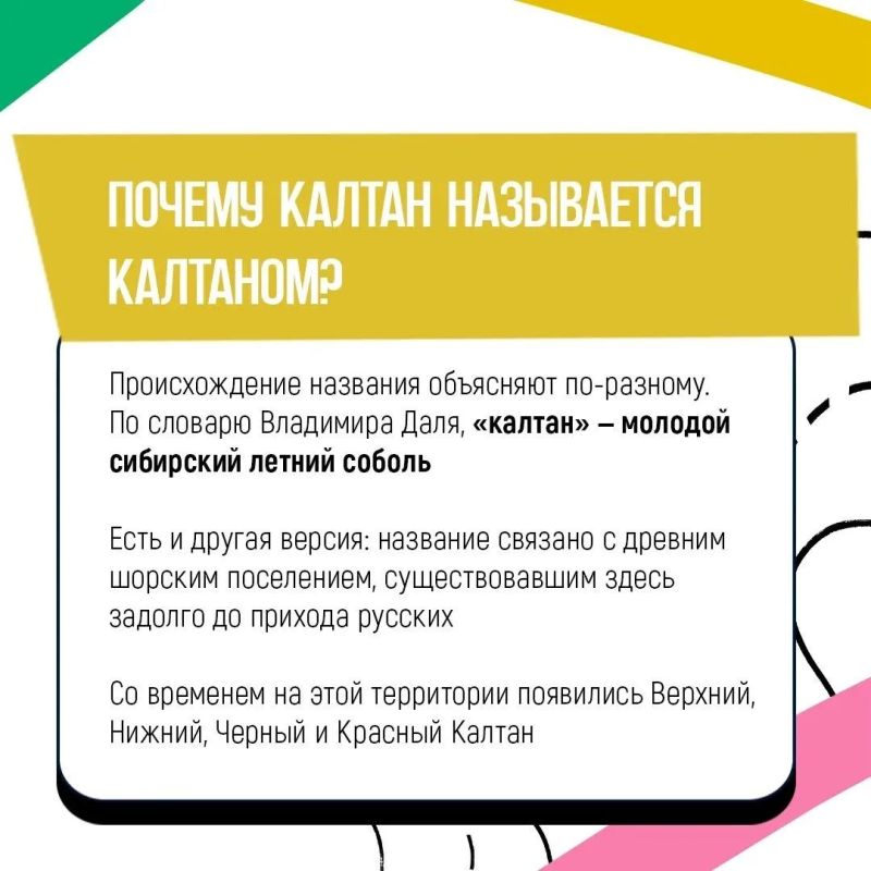 История городов Кузбасса тесно связана с природой, коренными народами и промышленным развитием региона История городов Кузбасса тесно связана с природой, коренными народами и промышленным развитием региона