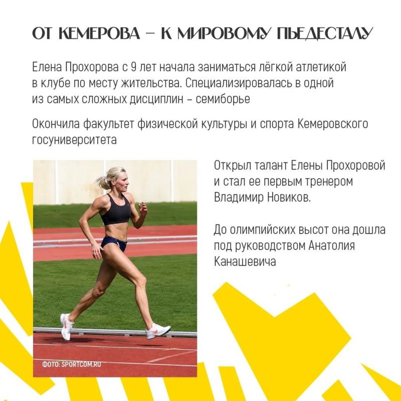 Из Кемерова — на олимпийский пьедестал Из Кемерова — на олимпийский пьедестал