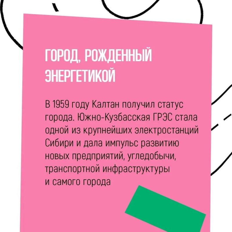 История городов Кузбасса тесно связана с природой, коренными народами и промышленным развитием региона История городов Кузбасса тесно связана с природой, коренными народами и промышленным развитием региона