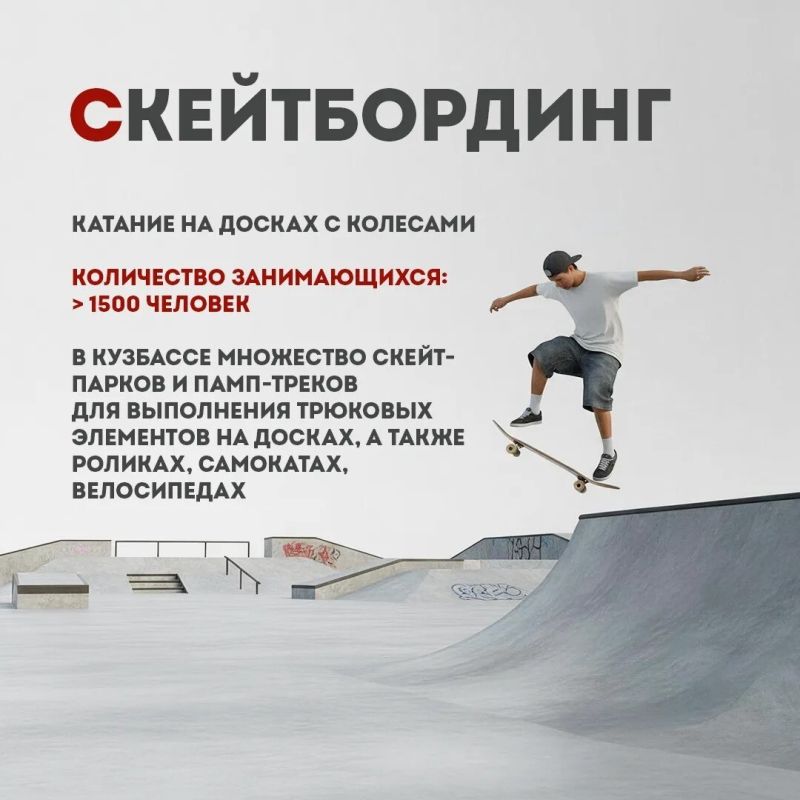 В Кузбассе около восьми тысяч спортивных сооружений В Кузбассе около восьми тысяч спортивных сооружений