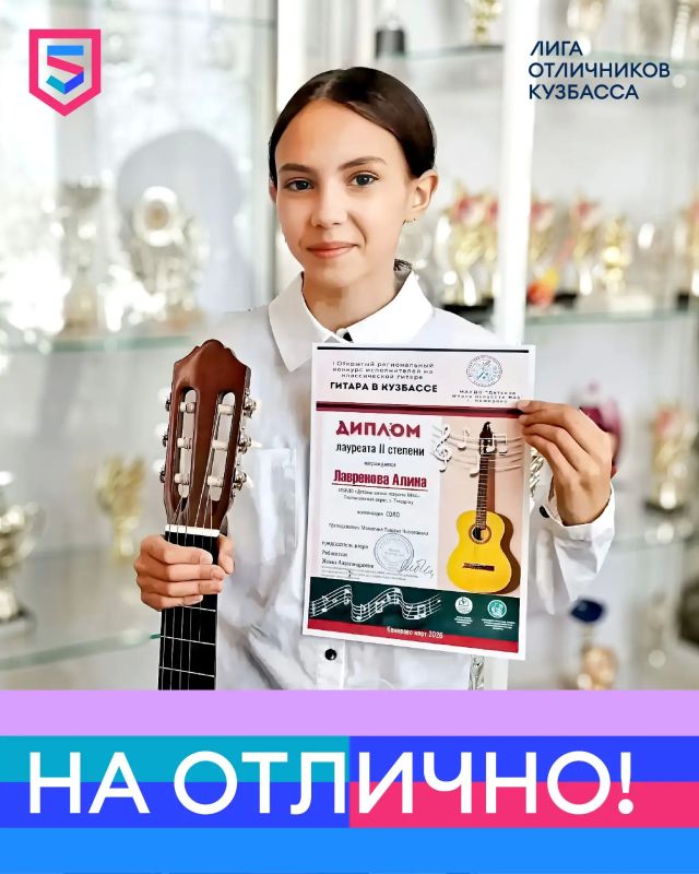 В рубрике #НаОтлично — Алина Лавренова, семиклассница таштагольской школы № 20