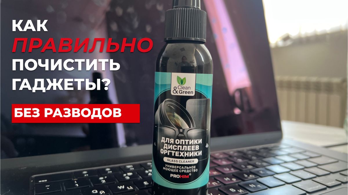 Как вернуть экран ноутбука к жизни всего за 5 минут
