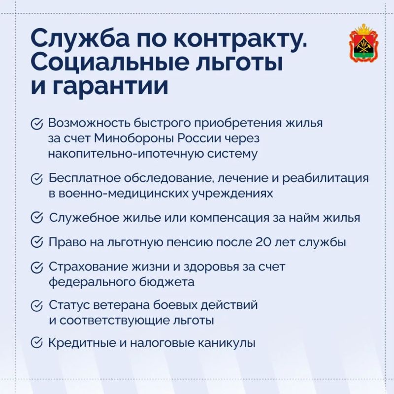 Для поступления на службу можно обратиться в пункт отбора по месту проживания или оставить заявку на сайте службапоконтракту.рф Для поступления на службу можно обратиться в пункт отбора по месту проживания или оставить заявку на сайте службапоконтракту.рф