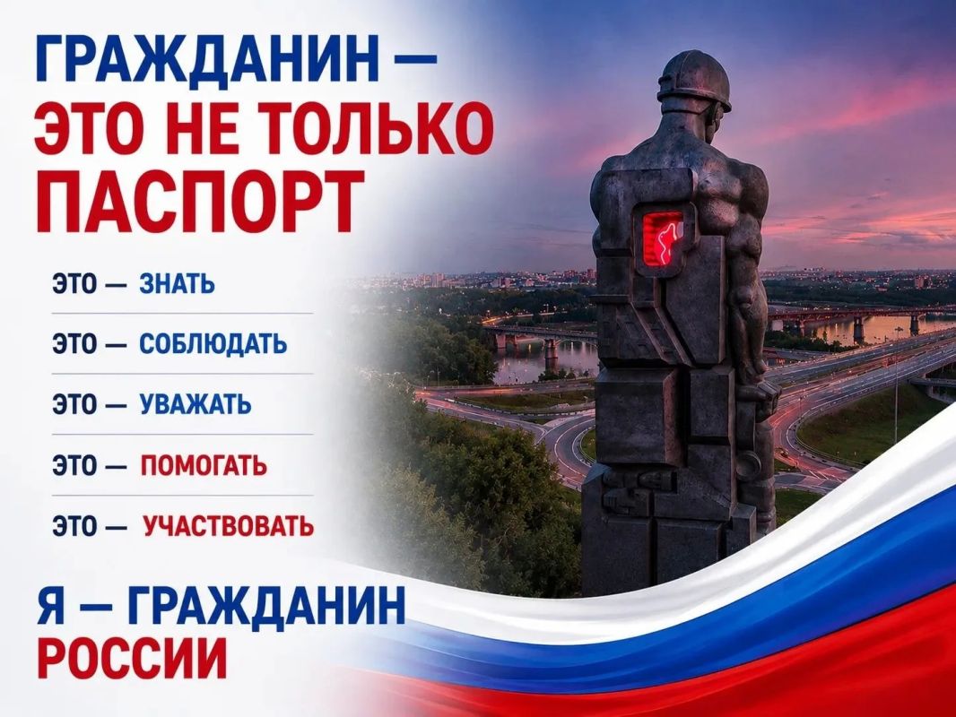 Гражданин — это не только паспорт