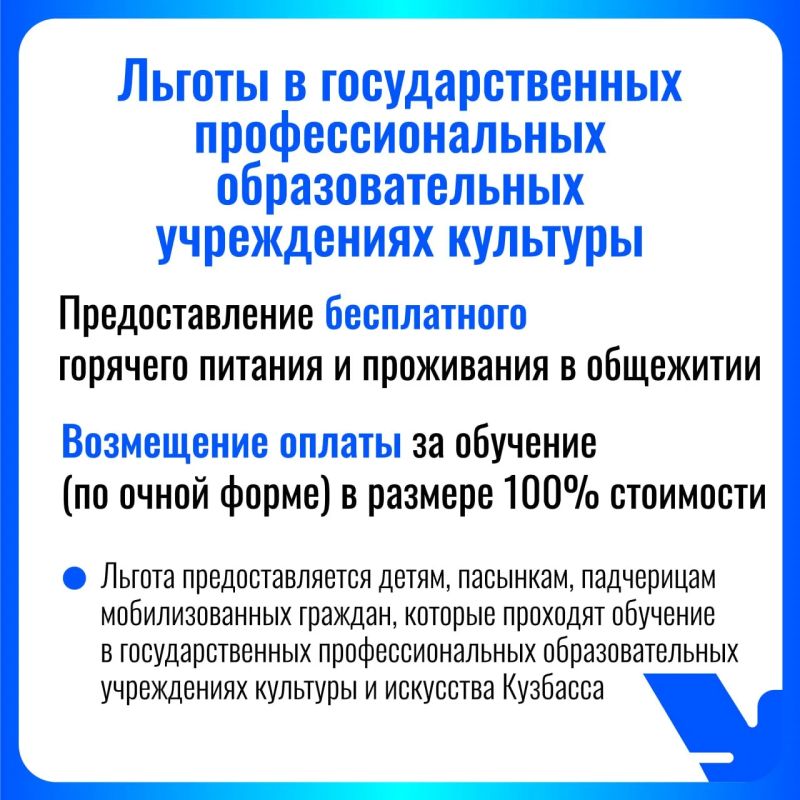 Информация о льготах для участников СВО и членов их семей Информация о льготах для участников СВО и членов их семей