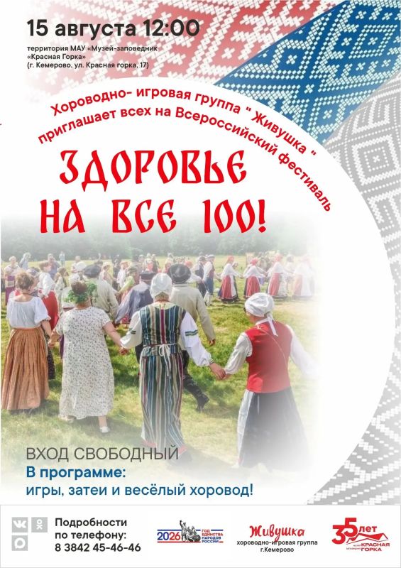 Музей-заповедник «Красная Горка» приглашает на Дни семейного отдыха