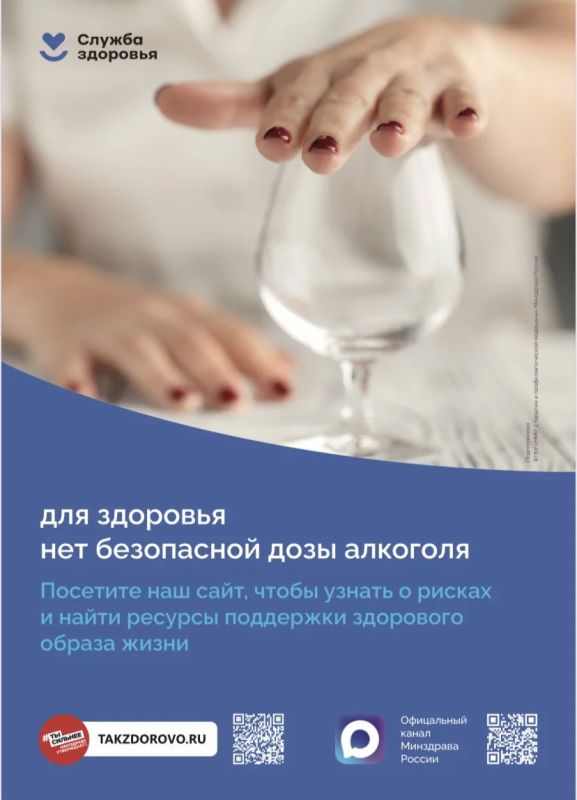 Миниспорт Кузбасса напоминает: употребление алкоголя является доказанной причиной развития более 200 заболеваний Миниспорт Кузбасса напоминает: употребление алкоголя является доказанной причиной развития более 200 заболеваний