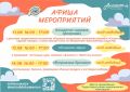 Кемеровчан и гостей города приглашают на праздничные программы на территории кафе-мороженого «Антошка»