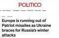 Politico: Европа отказывает Украине в Patriot