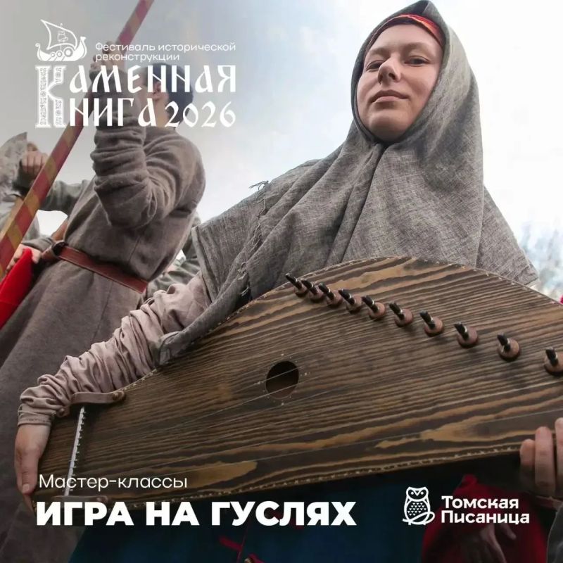 Прикоснитесь к истории на фестивале «Каменная книга» Прикоснитесь к истории на фестивале «Каменная книга»