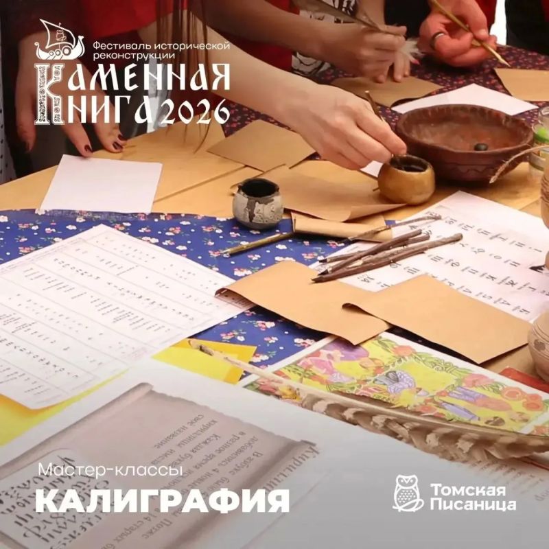 Прикоснитесь к истории на фестивале «Каменная книга» Прикоснитесь к истории на фестивале «Каменная книга»