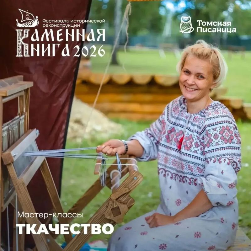 Прикоснитесь к истории на фестивале «Каменная книга» Прикоснитесь к истории на фестивале «Каменная книга»