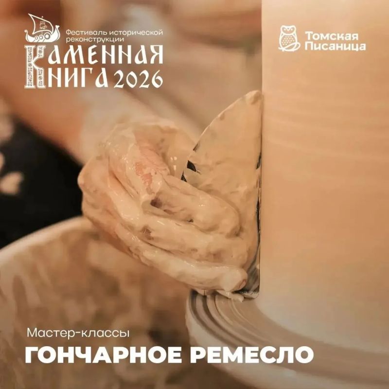 Прикоснитесь к истории на фестивале «Каменная книга» Прикоснитесь к истории на фестивале «Каменная книга»