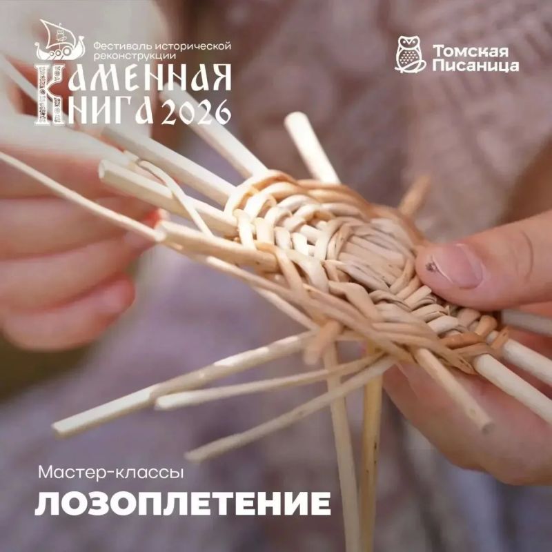Прикоснитесь к истории на фестивале «Каменная книга» Прикоснитесь к истории на фестивале «Каменная книга»