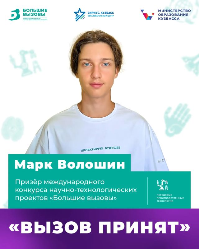 Кузбасский школьник разработал программно-аппаратный комплекс для фильтрации сигнала с электромиографических датчиков