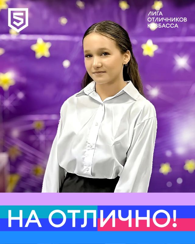 В рубрике #НаОтлично — Вероника Домникова, семиклассница Пачинской школы Яшкинского округа
